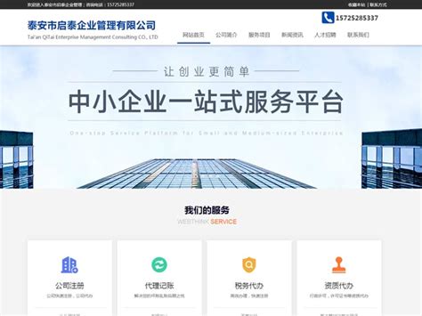 泰安企業(yè)網(wǎng)絡(luò)營銷全攻略 從網(wǎng)站建設(shè)到優(yōu)化推廣的完整指南