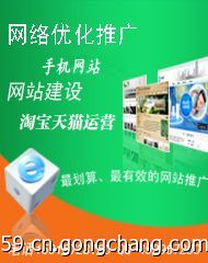 中華財富網與世界工廠網移動版 企業推廣與網站建設的一站式解決方案